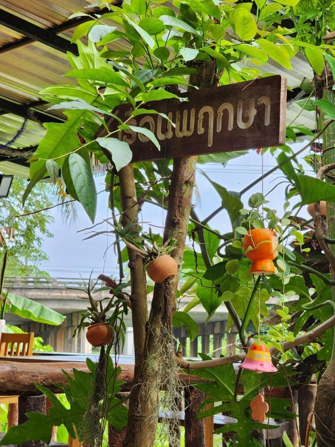 Suankafae Resort สวนกาแฟรีสอร์ท Сураттхани Экстерьер фото