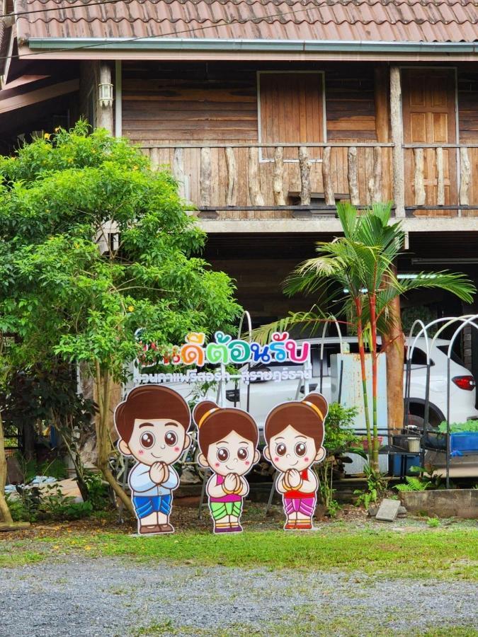 Suankafae Resort สวนกาแฟรีสอร์ท Сураттхани Экстерьер фото